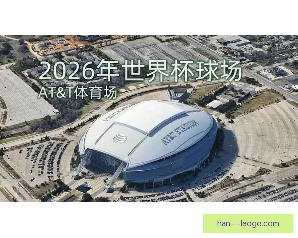 2026世界杯官方指定供应商打造全套先进球场安检系统